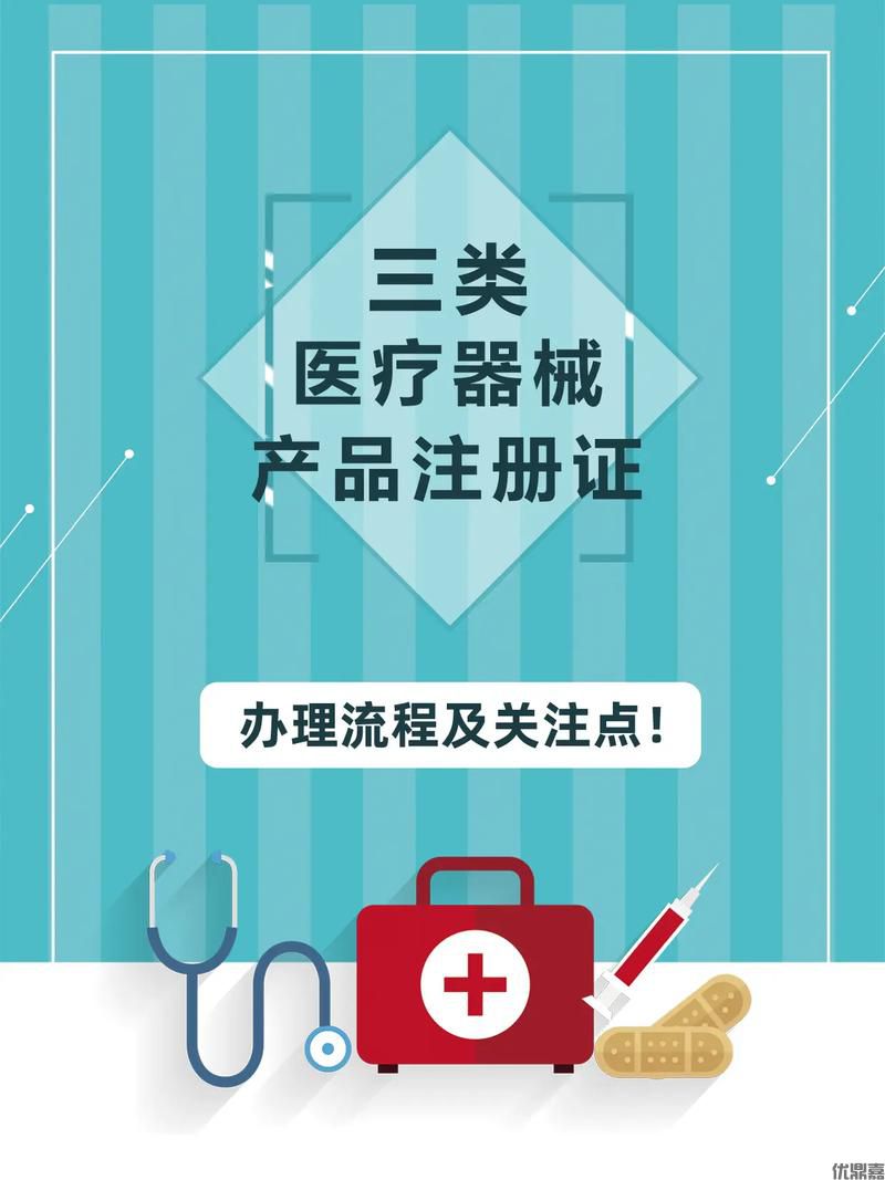 進口醫療器械如何進入中國市場?注冊備案攻略來了